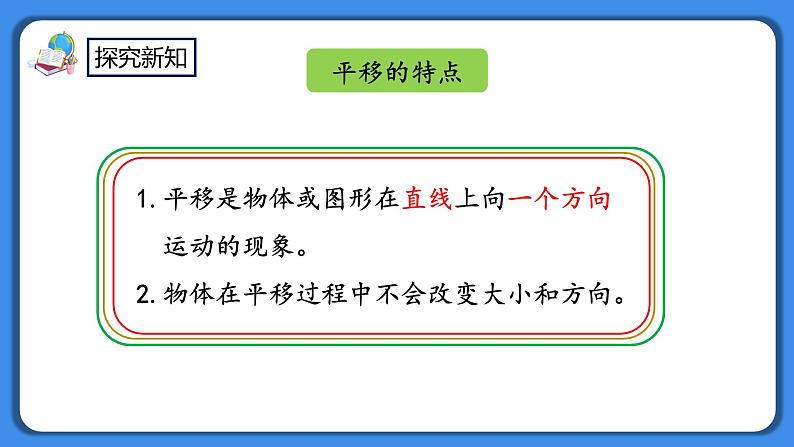 人教版小学数学二年级下册3.5《练习七》PPT课件+同步练习05