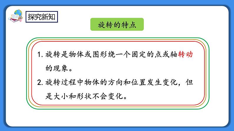 人教版小学数学二年级下册3.5《练习七》PPT课件+同步练习08