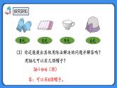 人教版小學數學二年級下冊4.5《練習九》PPT課件+同步練習