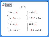 人教版小學數學二年級下冊4.7《練習十》PPT課件+同步練習