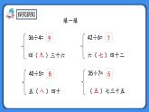 人教版小学数学二年级下册4.7《练习十》PPT课件+同步练习