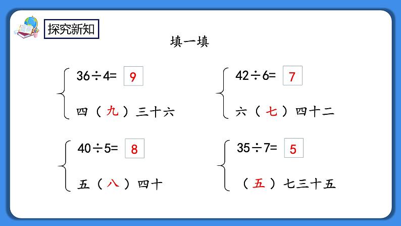 人教版小学数学二年级下册4.7《练习十》PPT课件+同步练习03