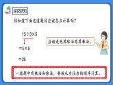 人教版小学数学二年级下册5.1《同级混合运算算式的计算方法》PPT课件+教学设计+同步练习