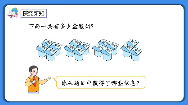 人教版小学数学二年级下册5.2《含两级混合运算算式的计算方法》PPT课件+教学设计+同步练习03