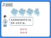 人教版小学数学二年级下册5.2《含两级混合运算算式的计算方法》PPT课件+教学设计+同步练习