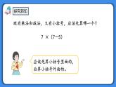 人教版小學數(shù)學二年級下冊5.3《含有括號的混合運算》PPT課件+教學設計+同步練習