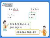 人教版小学数学二年级下册5.3《含有括号的混合运算》PPT课件+教学设计+同步练习