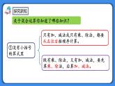 人教版小學數(shù)學二年級下冊5.4《練習十一》PPT課件+同步練習