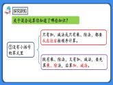 人教版小学数学二年级下册5.4《练习十一》PPT课件+同步练习