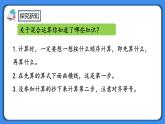 人教版小學數(shù)學二年級下冊5.4《練習十一》PPT課件+同步練習