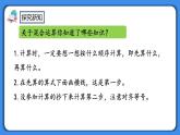 人教版小学数学二年级下册5.4《练习十一》PPT课件+同步练习