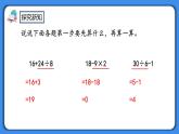 人教版小學數(shù)學二年級下冊5.4《練習十一》PPT課件+同步練習