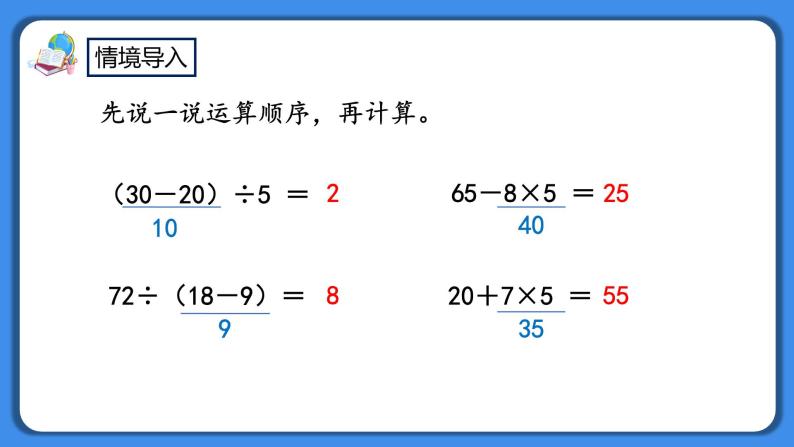 人教版小学数学二年级下册5.5《解决实际问题》PPT课件+教学设计+同步练习02