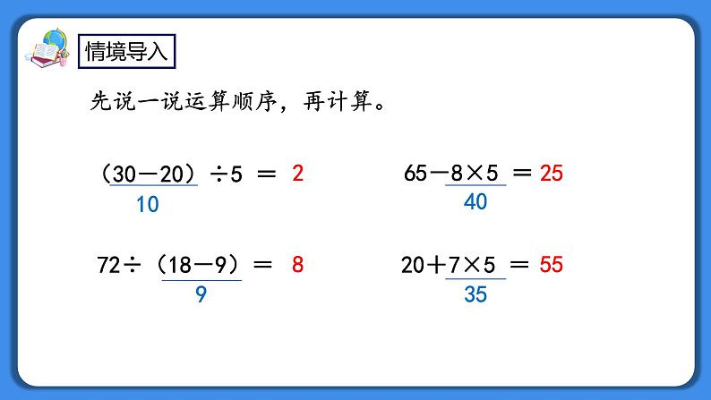 人教版小学数学二年级下册5.5《解决实际问题》PPT课件+教学设计+同步练习02