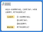 人教版小学数学二年级下册5.5《解决实际问题》PPT课件+教学设计+同步练习