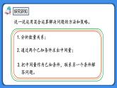 人教版小學數(shù)學二年級下冊5.6《練習十二》PPT課件+同步練習