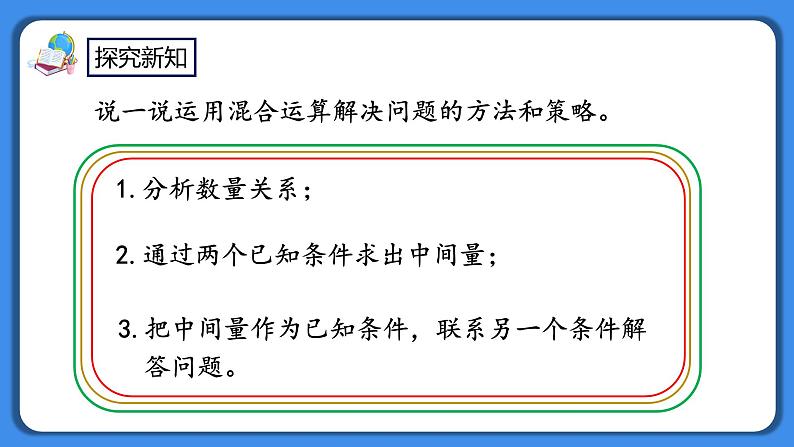 人教版小学数学二年级下册5.6《练习十二》PPT课件+同步练习02