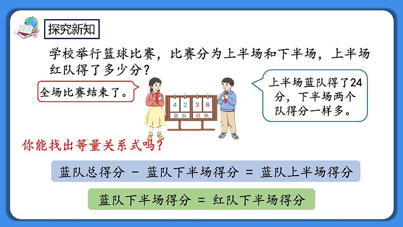 人教版小学数学二年级下册5.6《练习十二》PPT课件+同步练习03