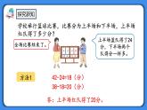 人教版小學數(shù)學二年級下冊5.6《練習十二》PPT課件+同步練習