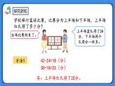 人教版小学数学二年级下册5.6《练习十二》PPT课件+同步练习