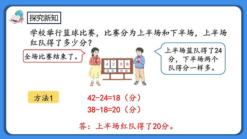 人教版小学数学二年级下册5.6《练习十二》PPT课件+同步练习04