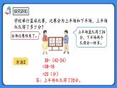 人教版小學數(shù)學二年級下冊5.6《練習十二》PPT課件+同步練習