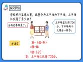 人教版小学数学二年级下册5.6《练习十二》PPT课件+同步练习