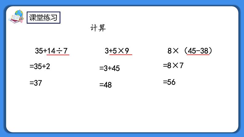 人教版小学数学二年级下册5.6《练习十二》PPT课件+同步练习06