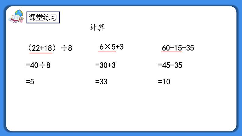 人教版小学数学二年级下册5.6《练习十二》PPT课件+同步练习07