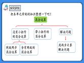 人教版小学数学二年级下册5.7《整理和复习》PPT课件+同步练习