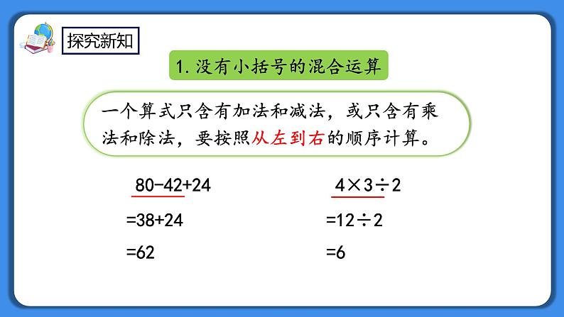 人教版小学数学二年级下册5.7《整理和复习》PPT课件+同步练习03