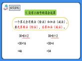 人教版小学数学二年级下册5.7《整理和复习》PPT课件+同步练习