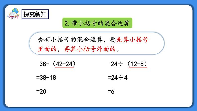 人教版小学数学二年级下册5.7《整理和复习》PPT课件+同步练习05