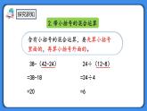 人教版小学数学二年级下册5.7《整理和复习》PPT课件+同步练习