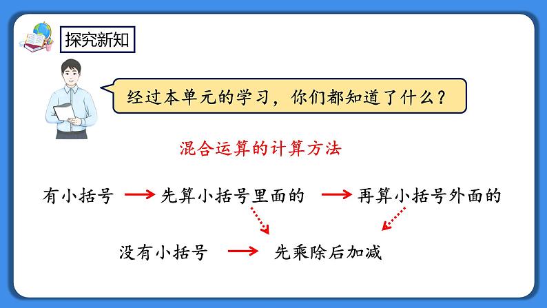 人教版小学数学二年级下册5.8《练习十三》PPT课件+同步练习02