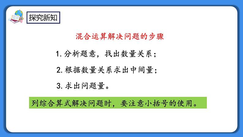 人教版小学数学二年级下册5.8《练习十三》PPT课件+同步练习03