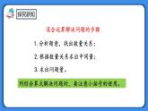 人教版小学数学二年级下册5.8《练习十三》PPT课件+同步练习