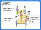 人教版小学数学二年级下册6.1《有余数的除法的认识》PPT课件+教学设计+同步练习