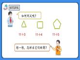 人教版小学数学二年级下册6.1《有余数的除法的认识》PPT课件+教学设计+同步练习