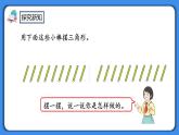 人教版小学数学二年级下册6.1《有余数的除法的认识》PPT课件+教学设计+同步练习