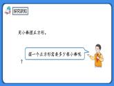 人教版小学数学二年级下册6.2《除数和余数的关系》PPT课件+教学设计+同步练习