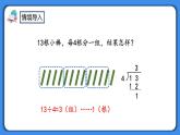 人教版小学数学二年级下册6.4《有余数的除法的计算》PPT课件+教学设计+同步练习