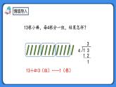 人教版小学数学二年级下册6.4《有余数的除法的计算》PPT课件+教学设计+同步练习