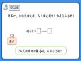 人教版小学数学二年级下册6.4《有余数的除法的计算》PPT课件+教学设计+同步练习