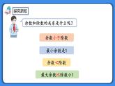 人教版小学数学二年级下册6.5《练习十四》PPT课件+同步练习