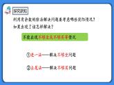 人教版小学数学二年级下册6.8《练习十五》PPT课件+同步练习