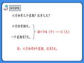 人教版小学数学二年级下册6.8《练习十五》PPT课件+同步练习