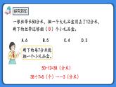 人教版小学数学二年级下册6.8《练习十五》PPT课件+同步练习