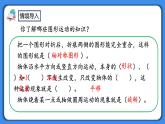 人教版小学数学二年级下册6.9《小小设计师》PPT课件+教学设计+同步练习