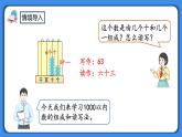 人教版小學(xué)數(shù)學(xué)二年級(jí)下冊(cè)7.2《1000以內(nèi)數(shù)的組成和讀寫》PPT課件+教學(xué)設(shè)計(jì)+同步練習(xí)